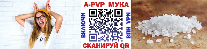 Альфа ПВП Crystall  Ржев 