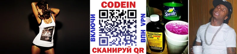 Кодеин напиток Lean (лин)  что такое   ОМГ ОМГ как зайти  Ржев 