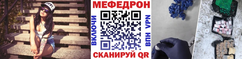 Мефедрон кристаллы Ржев